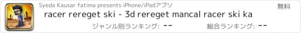 おすすめアプリ racer rereget ski - 3d rereget mancal racer ski ka