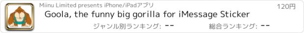 おすすめアプリ Goola, the funny big gorilla for iMessage Sticker