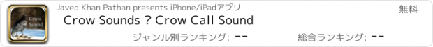 おすすめアプリ Crow Sounds – Crow Call Sound