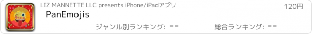 おすすめアプリ PanEmojis