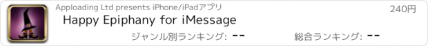 おすすめアプリ Happy Epiphany for iMessage