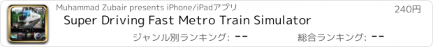 おすすめアプリ Super Driving Fast Metro Train Simulator