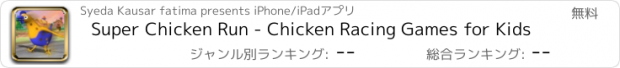 おすすめアプリ Super Chicken Run - Chicken Racing Games for Kids