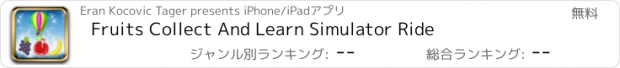 おすすめアプリ Fruits Collect And Learn Simulator Ride