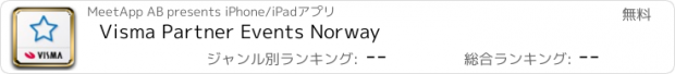 おすすめアプリ Visma Partner Events Norway