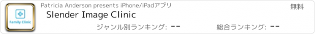 おすすめアプリ Slender Image Clinic