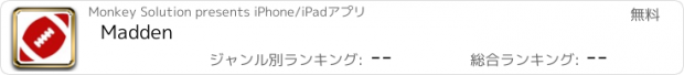 おすすめアプリ Madden