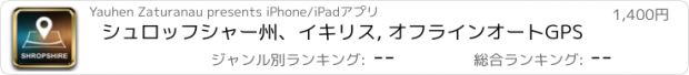 おすすめアプリ シュロッフシャー州、イキリス, オフラインオートGPS