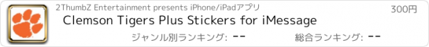 おすすめアプリ Clemson Tigers Plus Stickers for iMessage