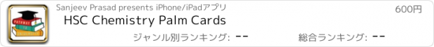 おすすめアプリ HSC Chemistry Palm Cards