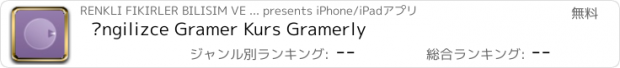 おすすめアプリ İngilizce Gramer Kurs Gramerly