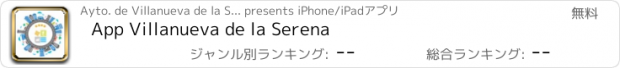 おすすめアプリ App Villanueva de la Serena