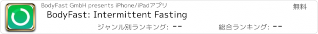 おすすめアプリ BodyFast: Intermittent Fasting