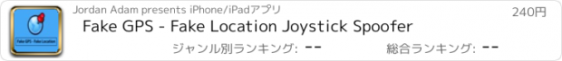 おすすめアプリ Fake GPS - Fake Location Joystick Spoofer