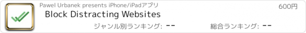 おすすめアプリ Block Distracting Websites