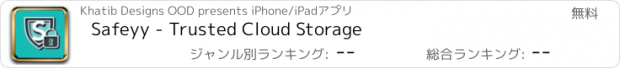 おすすめアプリ Safeyy - Trusted Cloud Storage