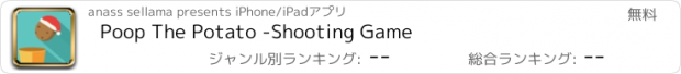 おすすめアプリ Poop The Potato -Shooting Game