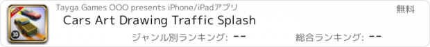 おすすめアプリ Cars Art Drawing Traffic Splash