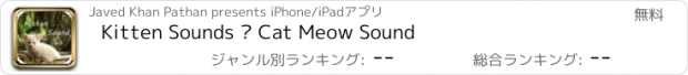 おすすめアプリ Kitten Sounds – Cat Meow Sound