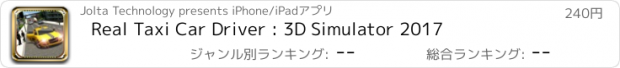 おすすめアプリ Real Taxi Car Driver : 3D Simulator 2017