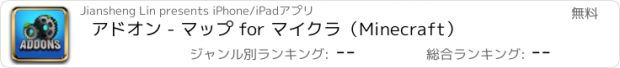 おすすめアプリ アドオン - マップ for マイクラ（Minecraft）