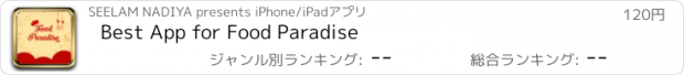 おすすめアプリ Best App for Food Paradise