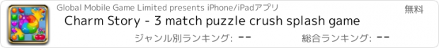 おすすめアプリ Charm Story - 3 match puzzle crush splash game