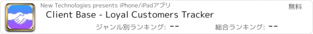 おすすめアプリ Client Base - Loyal Customers Tracker