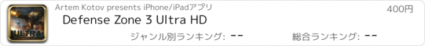 おすすめアプリ Defense Zone 3 Ultra HD
