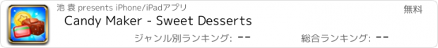 おすすめアプリ Candy Maker - Sweet Desserts