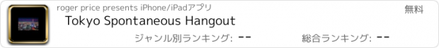 おすすめアプリ Tokyo Spontaneous Hangout