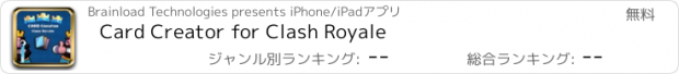 おすすめアプリ Card Creator for Clash Royale
