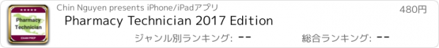 おすすめアプリ Pharmacy Technician 2017 Edition