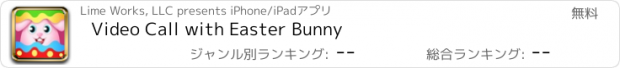 おすすめアプリ Video Call with Easter Bunny