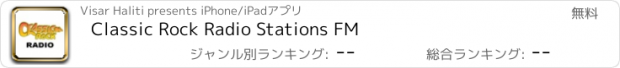 おすすめアプリ Classic Rock Radio Stations FM