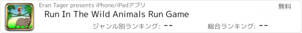 おすすめアプリ Run In The Wild Animals Run Game