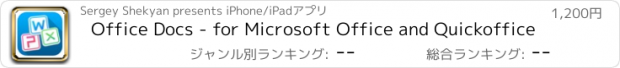 おすすめアプリ Office Docs - for Microsoft Office and Quickoffice