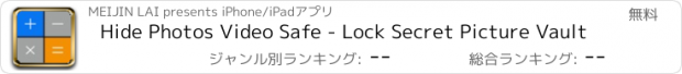 おすすめアプリ Hide Photos Video Safe - Lock Secret Picture Vault