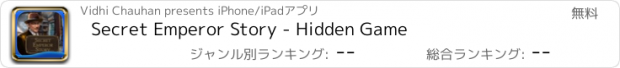 おすすめアプリ Secret Emperor Story - Hidden Game