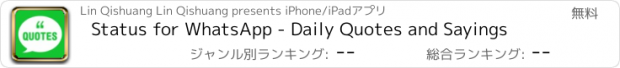 おすすめアプリ Status for WhatsApp - Daily Quotes and Sayings