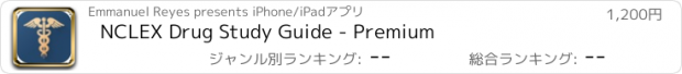 おすすめアプリ NCLEX Drug Study Guide - Premium