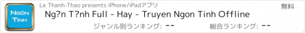 おすすめアプリ Ngôn Tình Full - Hay - Truyen Ngon Tinh Offline