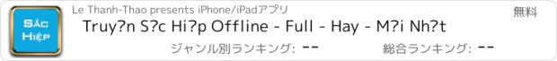 おすすめアプリ Truyện Sắc Hiệp Offline - Full - Hay - Mới Nhất