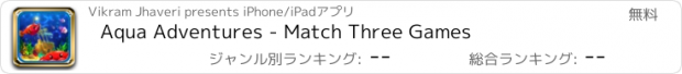 おすすめアプリ Aqua Adventures - Match Three Games