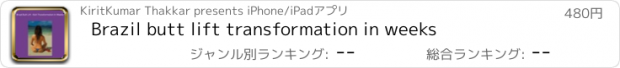 おすすめアプリ Brazil butt lift transformation in weeks