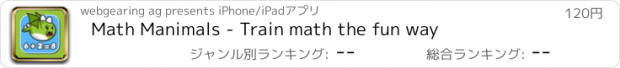 おすすめアプリ Math Manimals - Train math the fun way