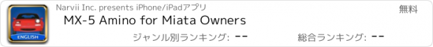 おすすめアプリ MX-5 Amino for Miata Owners