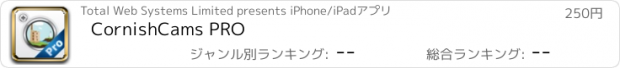 おすすめアプリ CornishCams PRO