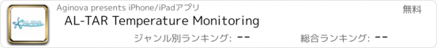 おすすめアプリ AL-TAR Temperature Monitoring