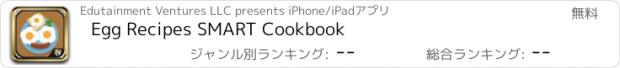 おすすめアプリ Egg Recipes SMART Cookbook